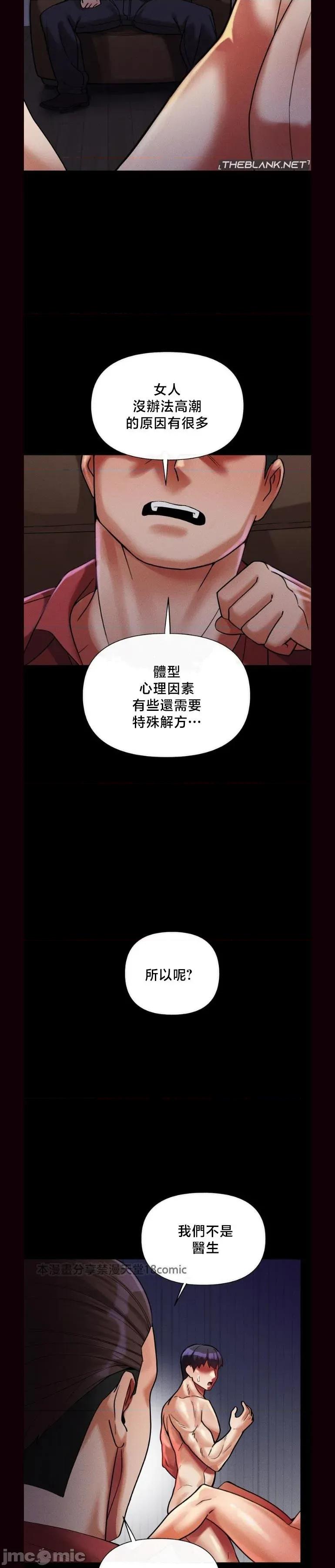 六九大学求生手册 六九大学求生手册12 第22页