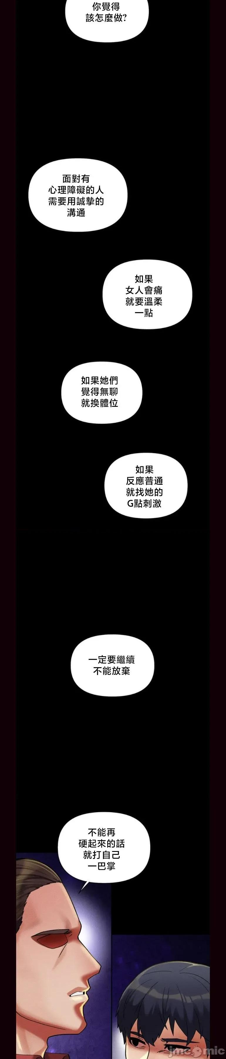 六九大学求生手册 六九大学求生手册12 第23页