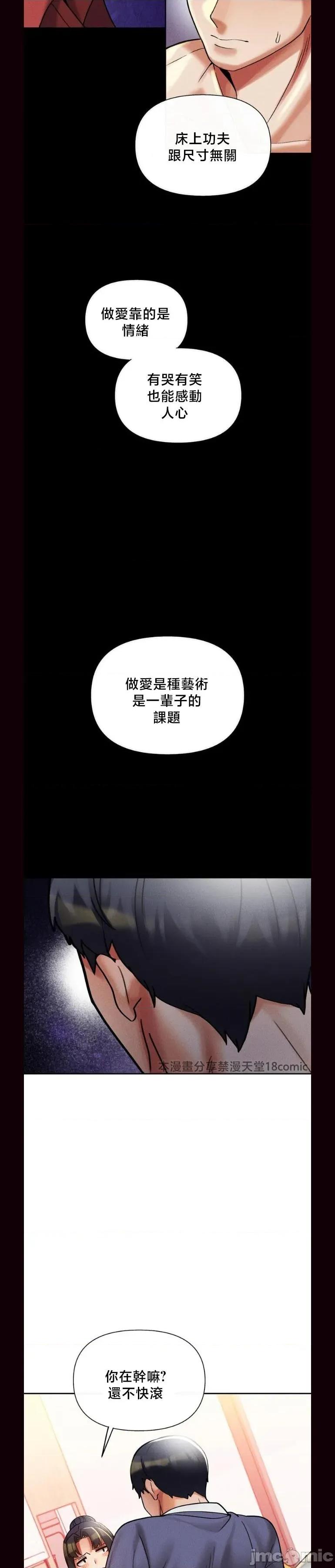 六九大学求生手册 六九大学求生手册12 第24页