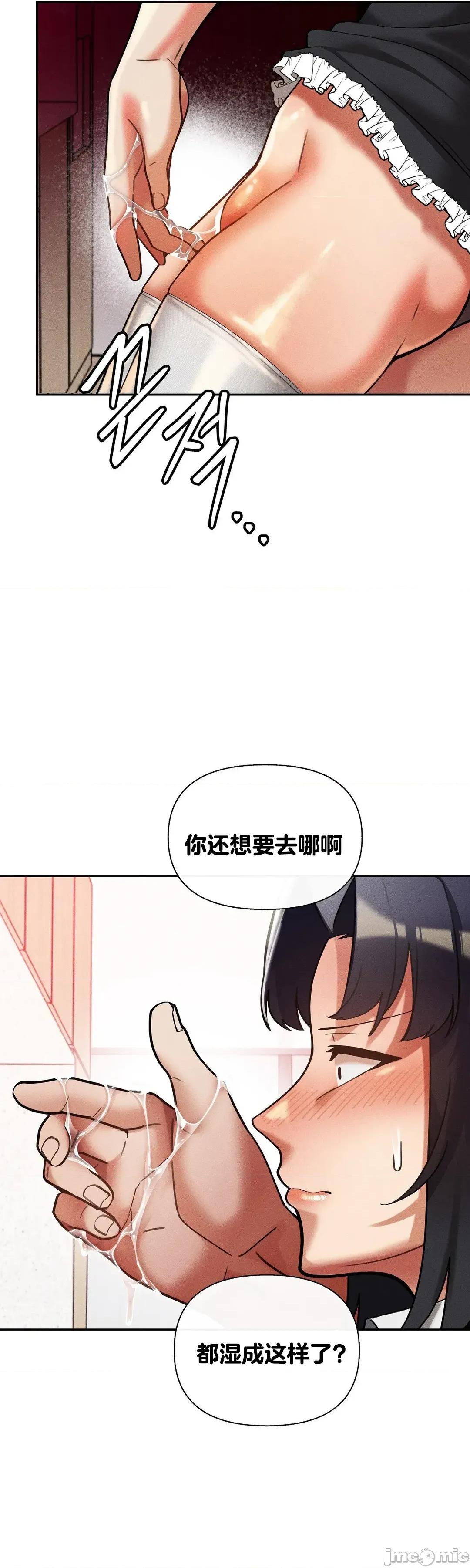 六九大学求生手册 六九大学求生手册13 第30页
