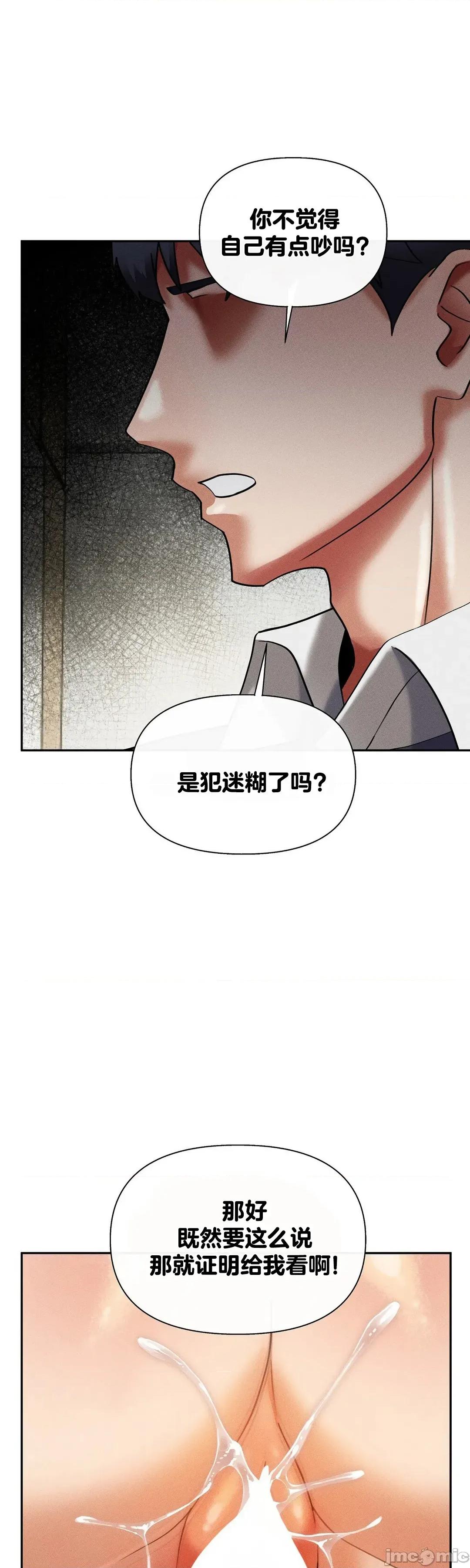 六九大学求生手册 六九大学求生手册13 第34页