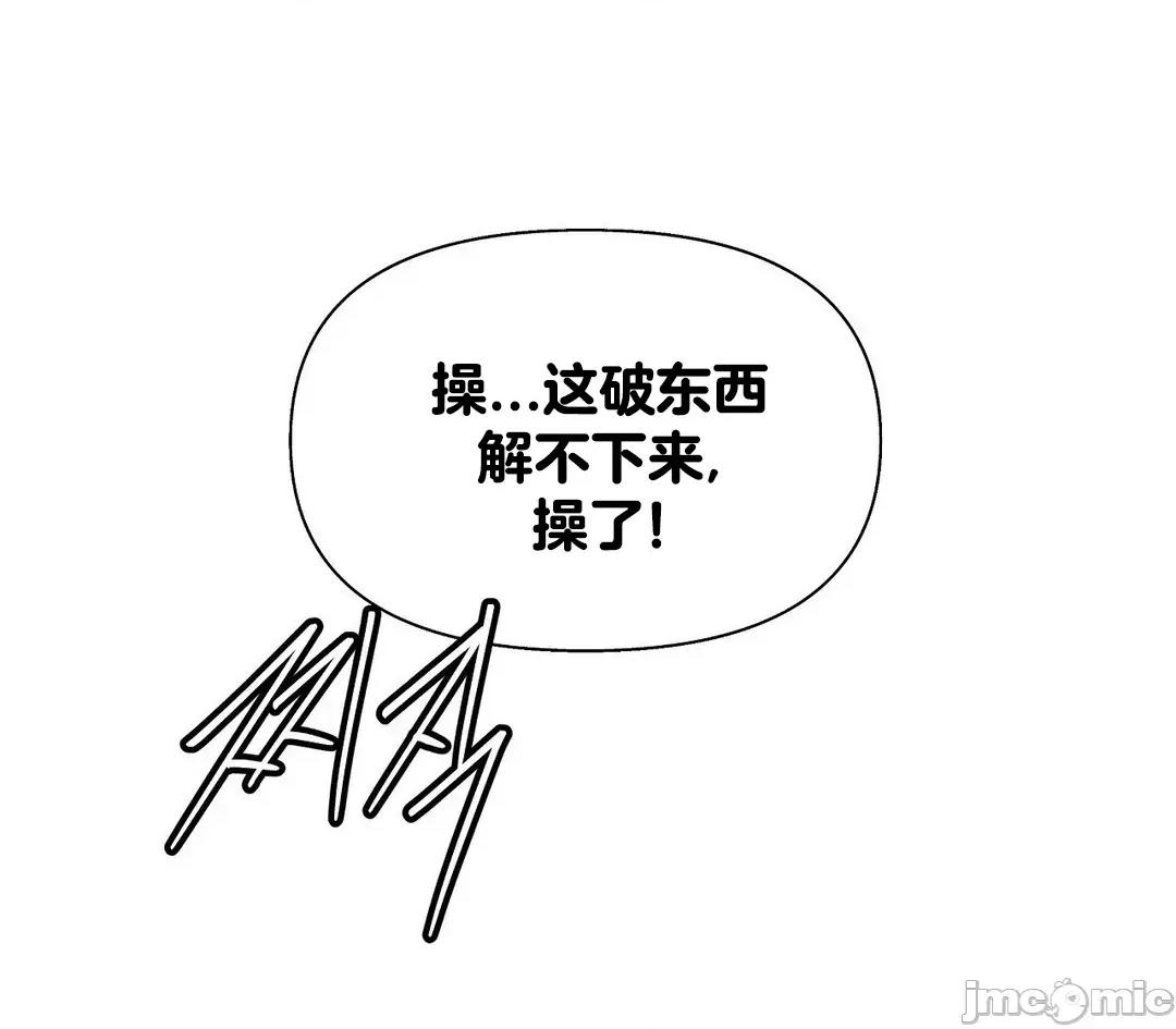 六九大学求生手册 六九大学求生手册13 第45页