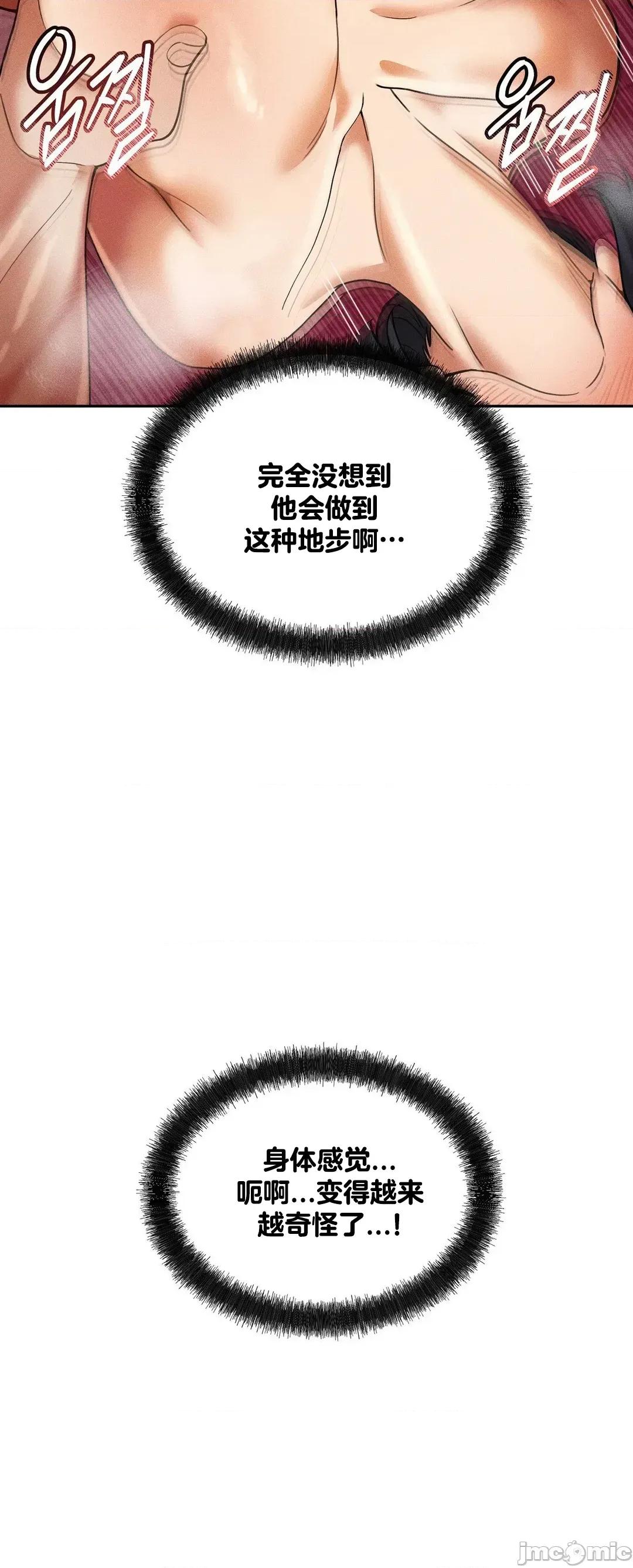 六九大学求生手册 六九大学求生手册13 第48页