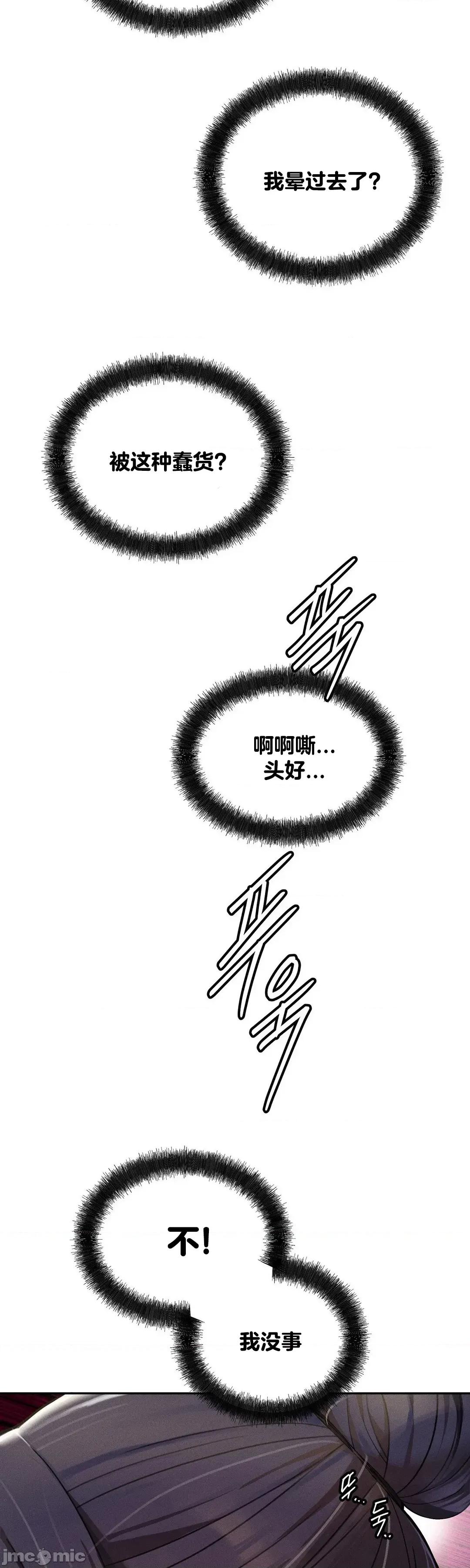 六九大学求生手册 六九大学求生手册13 第62页