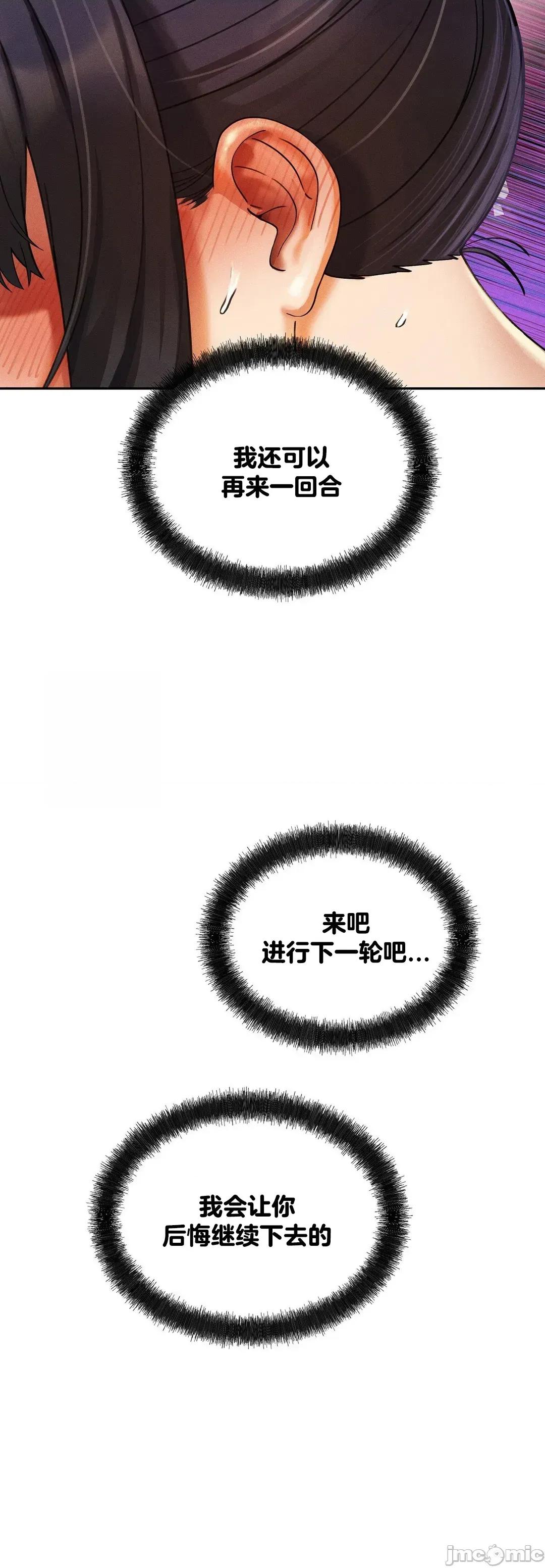 六九大学求生手册 六九大学求生手册13 第63页