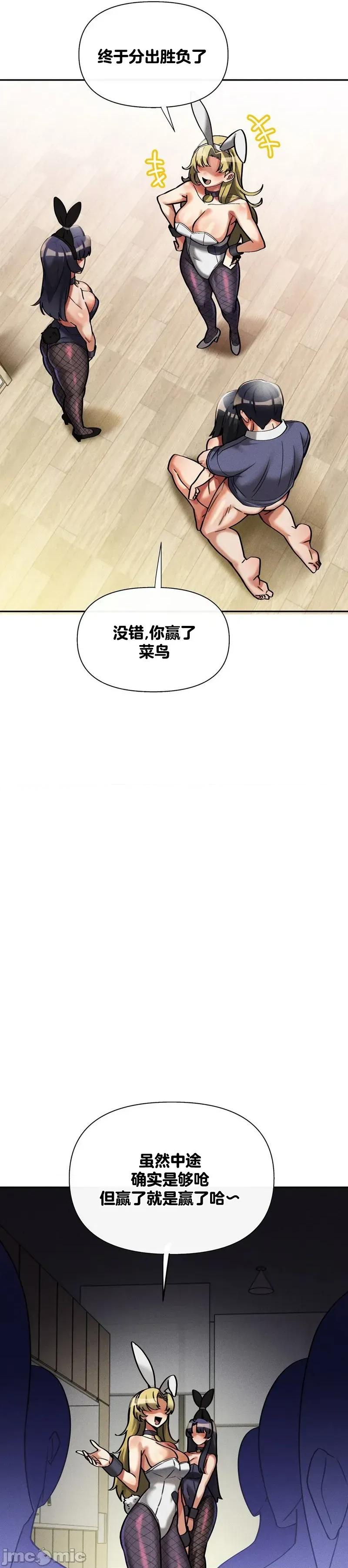 六九大学求生手册 六九大学求生手册14 第8页