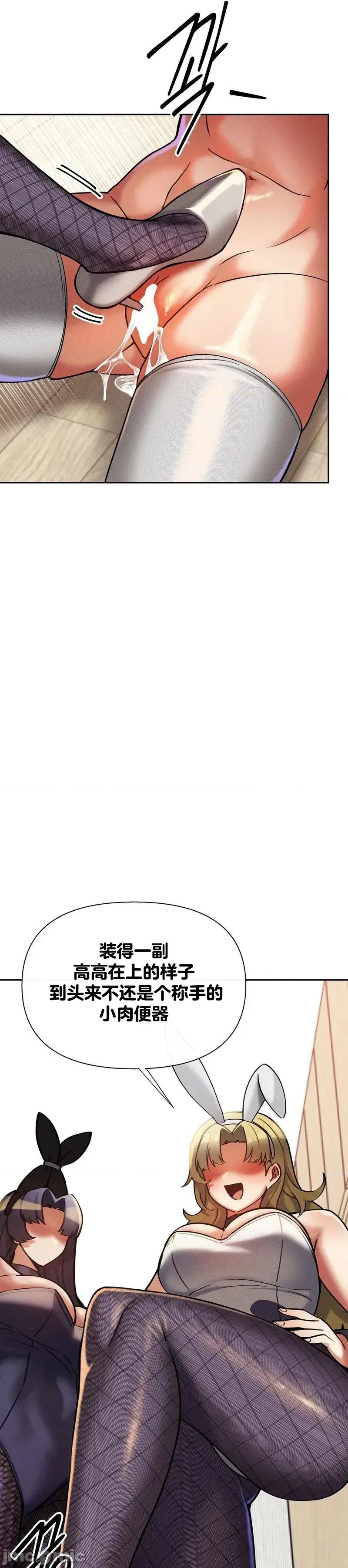 六九大学求生手册 六九大学求生手册14 第11页