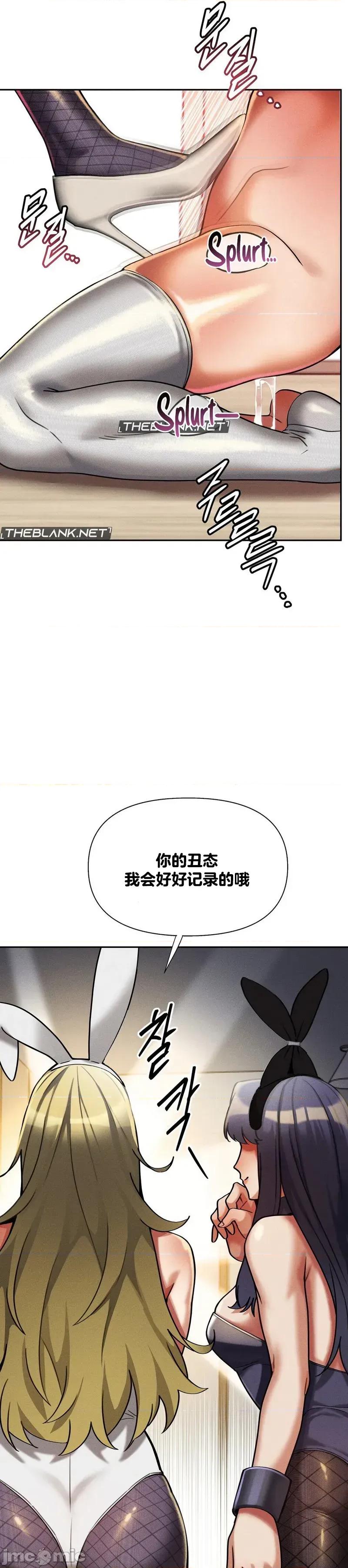 六九大学求生手册 六九大学求生手册14 第13页