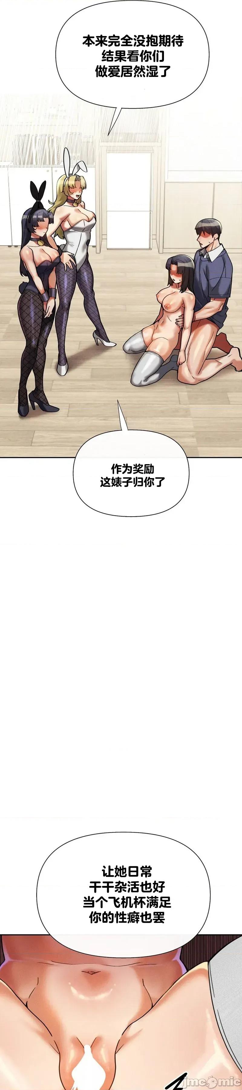六九大学求生手册 六九大学求生手册14 第15页