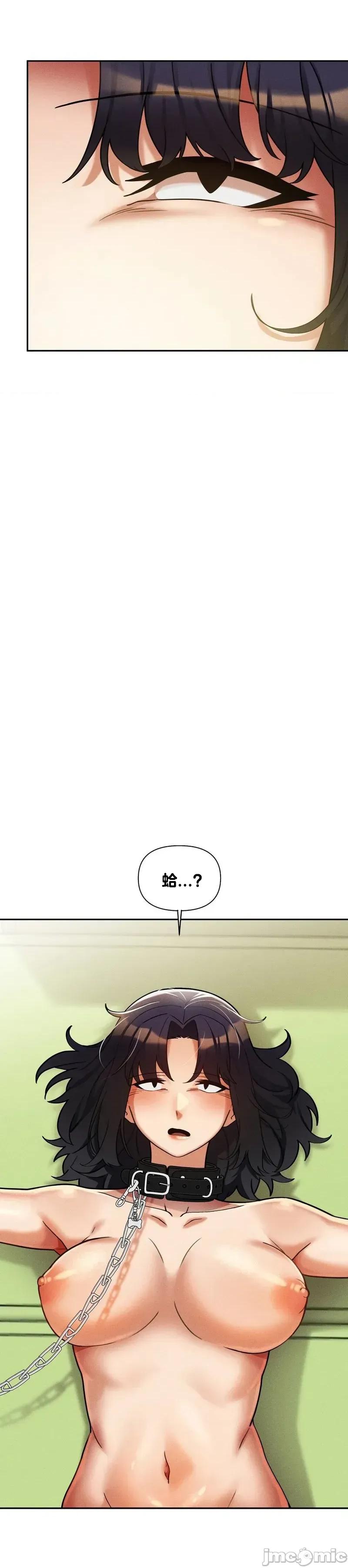 六九大学求生手册 六九大学求生手册14 第19页