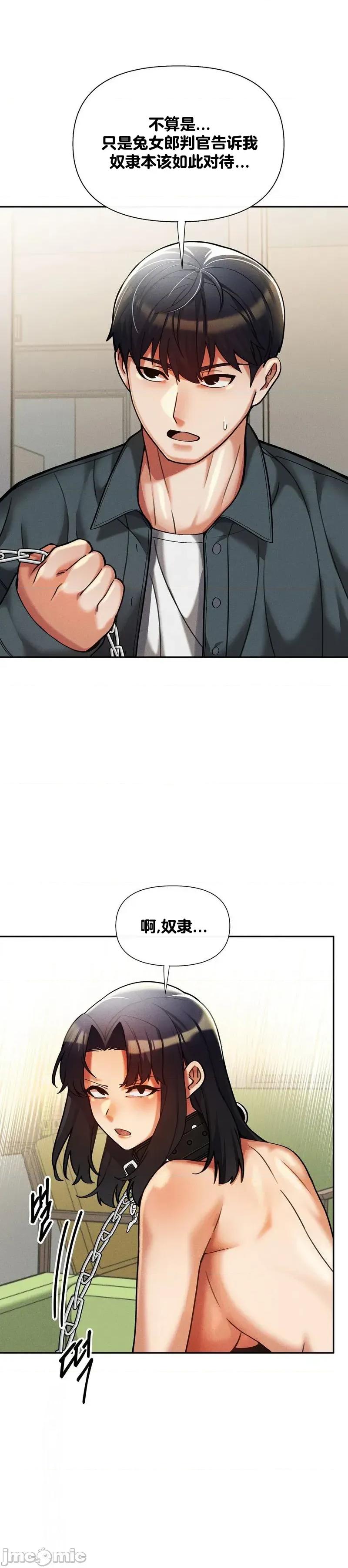 六九大学求生手册 六九大学求生手册14 第24页