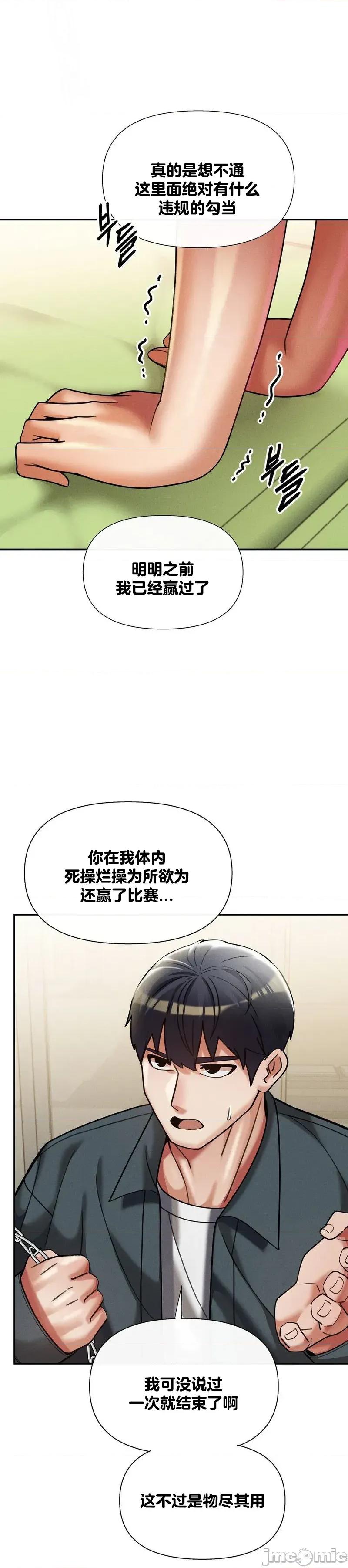 六九大学求生手册 六九大学求生手册14 第25页