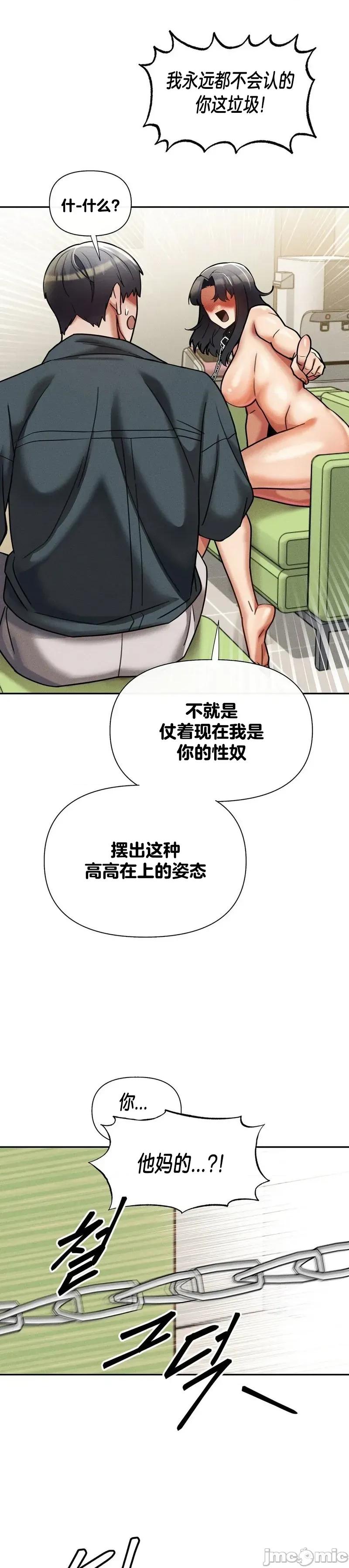 六九大学求生手册 六九大学求生手册14 第27页