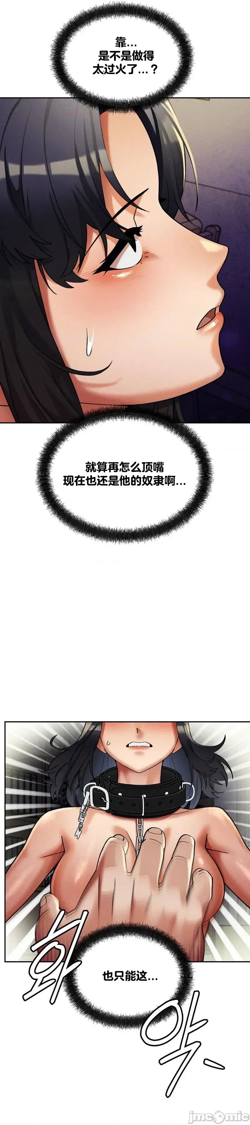 六九大学求生手册 六九大学求生手册14 第29页