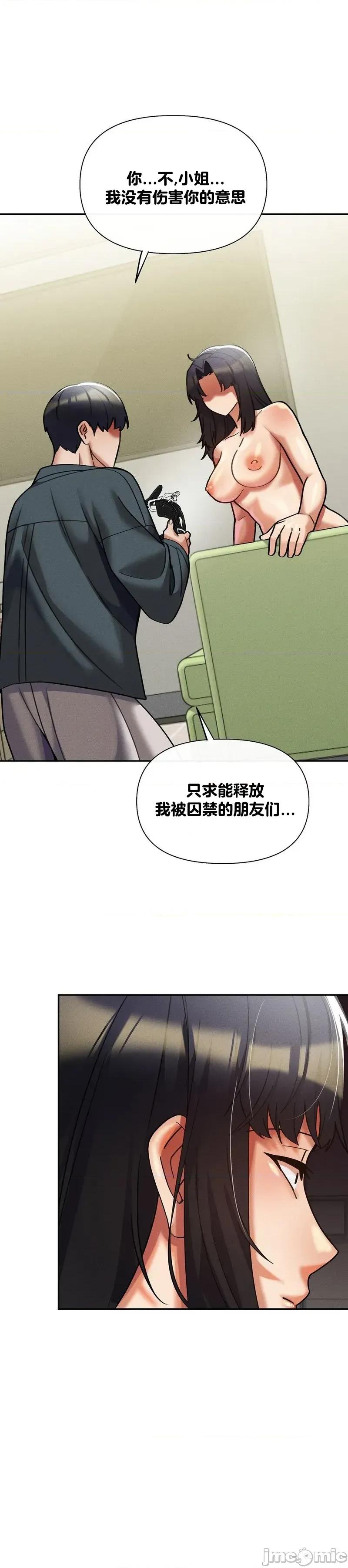 六九大学求生手册 六九大学求生手册14 第32页
