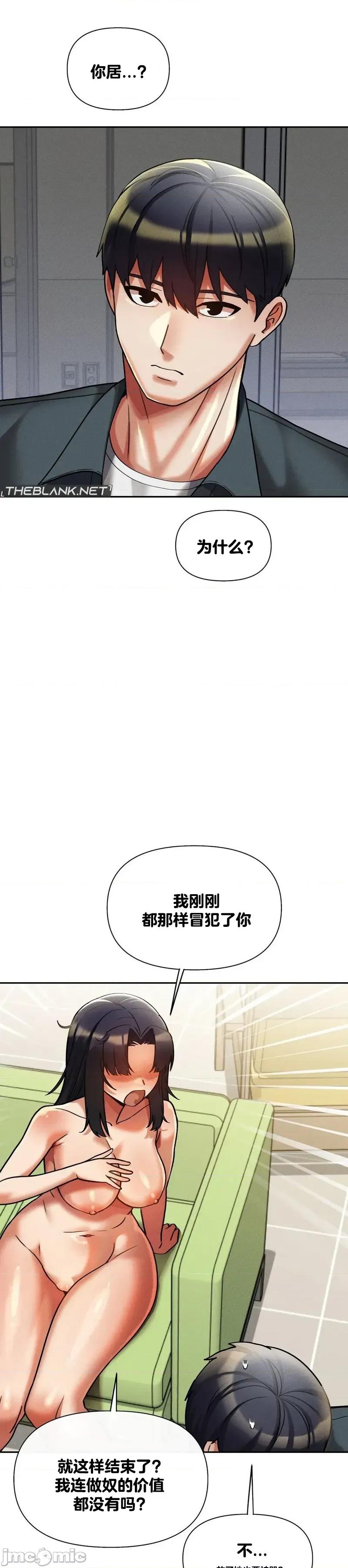 六九大学求生手册 六九大学求生手册14 第33页