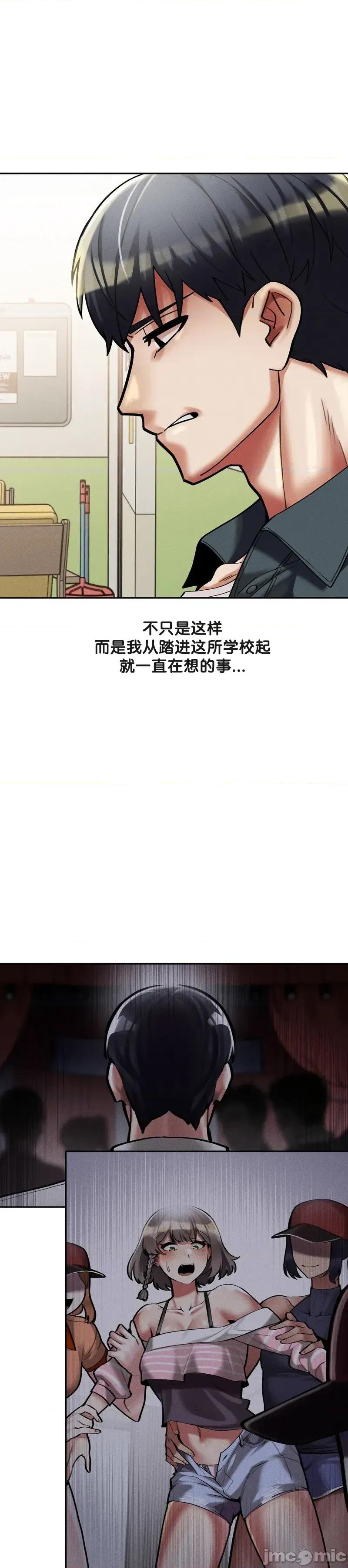 六九大学求生手册 六九大学求生手册14 第39页