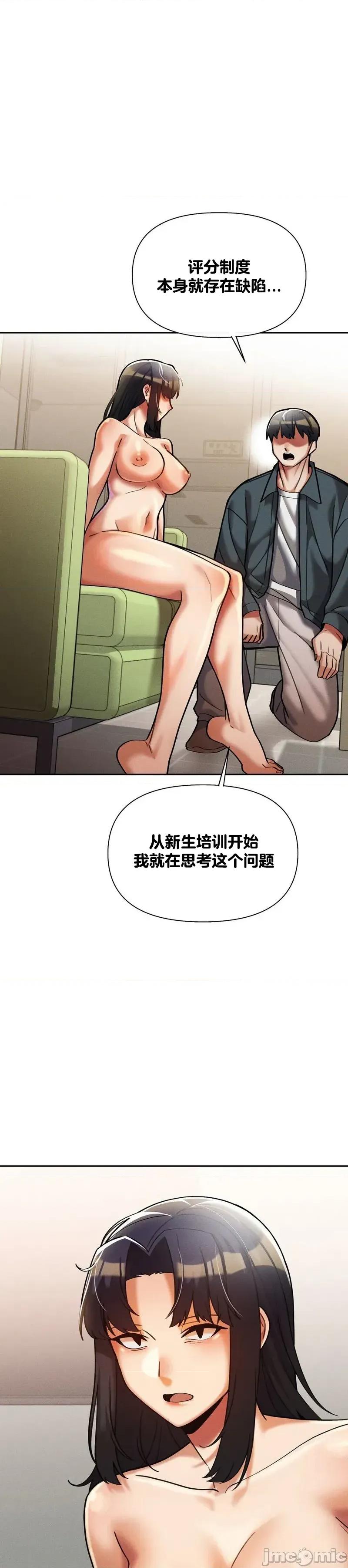 六九大学求生手册 六九大学求生手册14 第41页