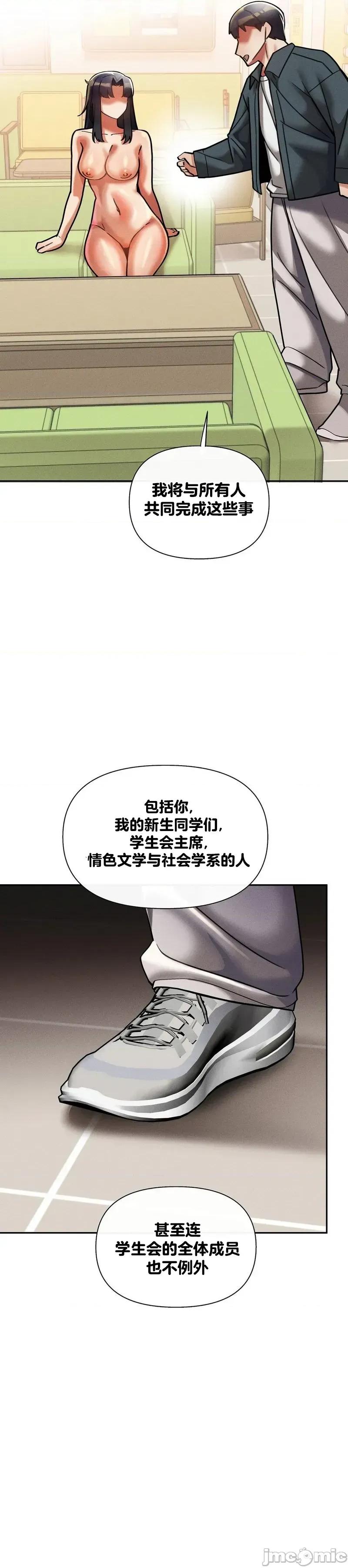 六九大学求生手册 六九大学求生手册14 第43页