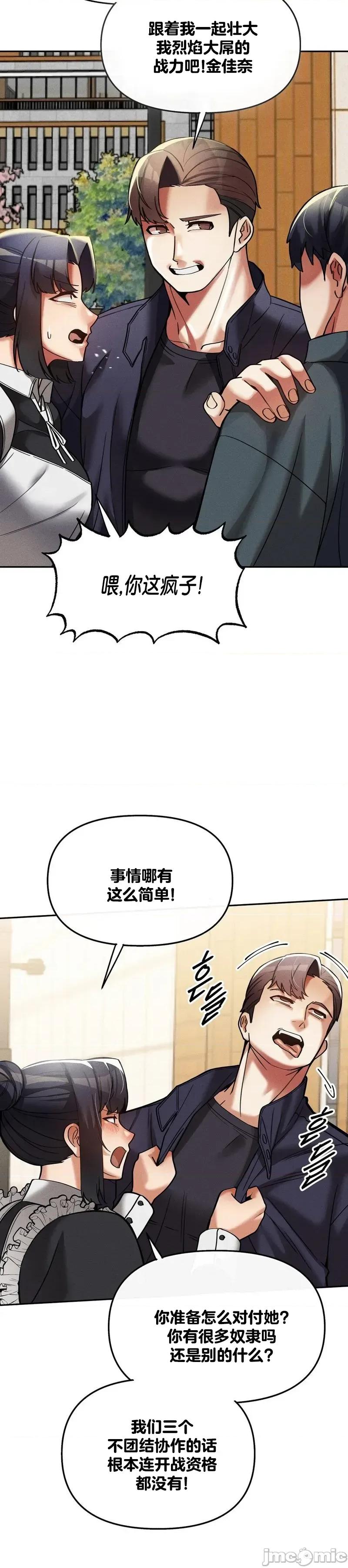 六九大学求生手册 69大学-15话改 第10页