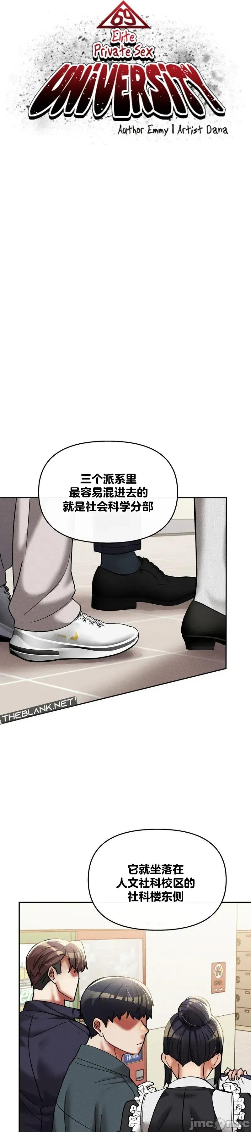 六九大学求生手册 69大学-15话改 第20页