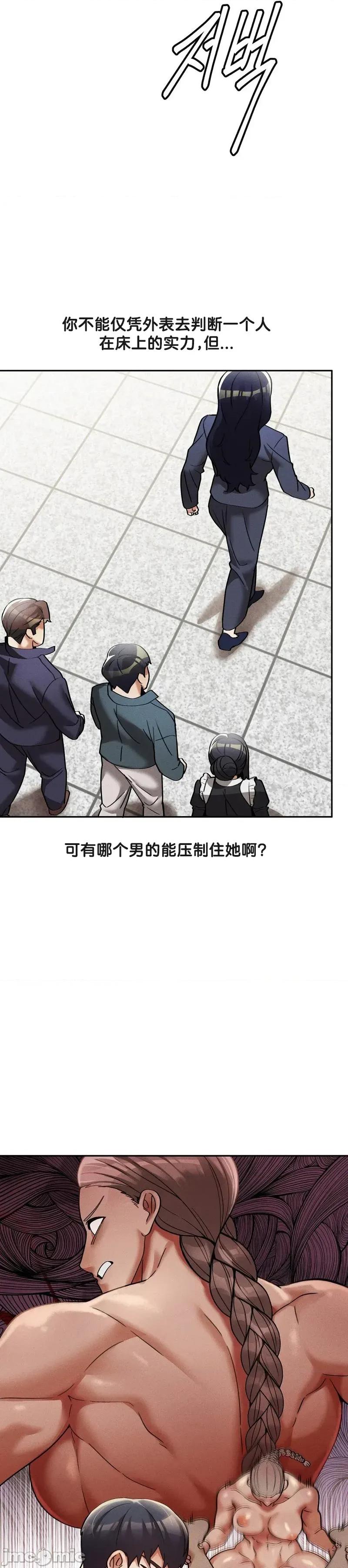 六九大学求生手册 69大学-15话改 第30页