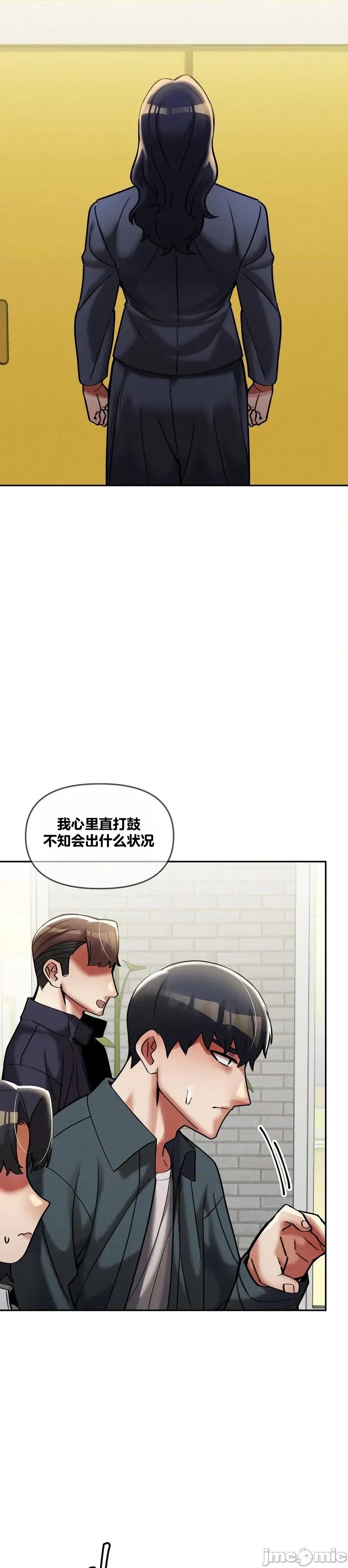 六九大学求生手册 69大学-15话改 第33页
