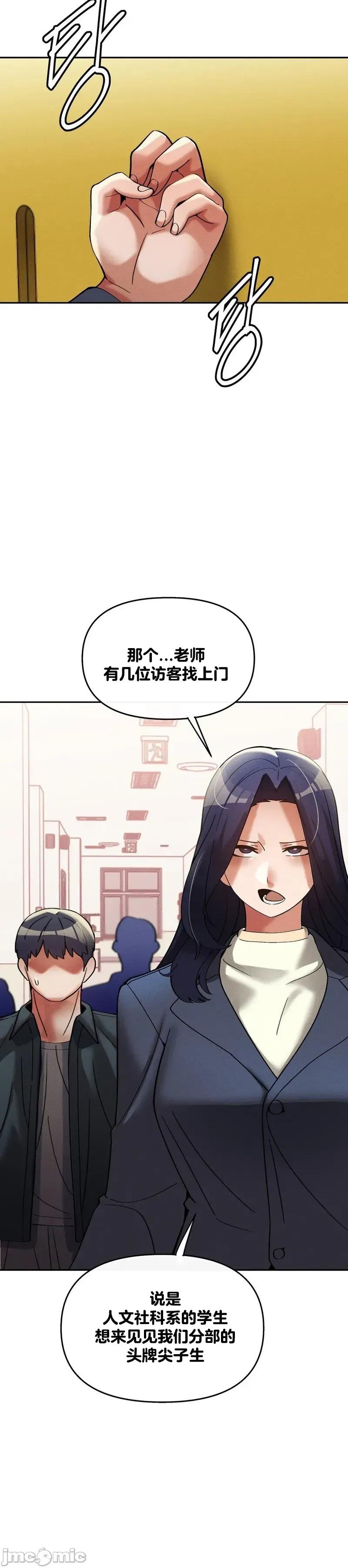 六九大学求生手册 69大学-15话改 第34页