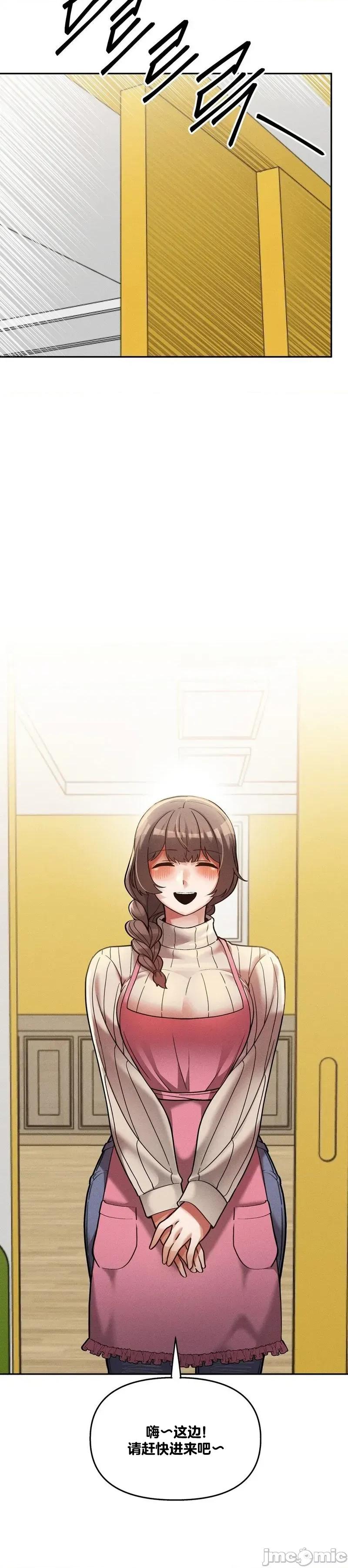 六九大学求生手册 69大学-15话改 第37页