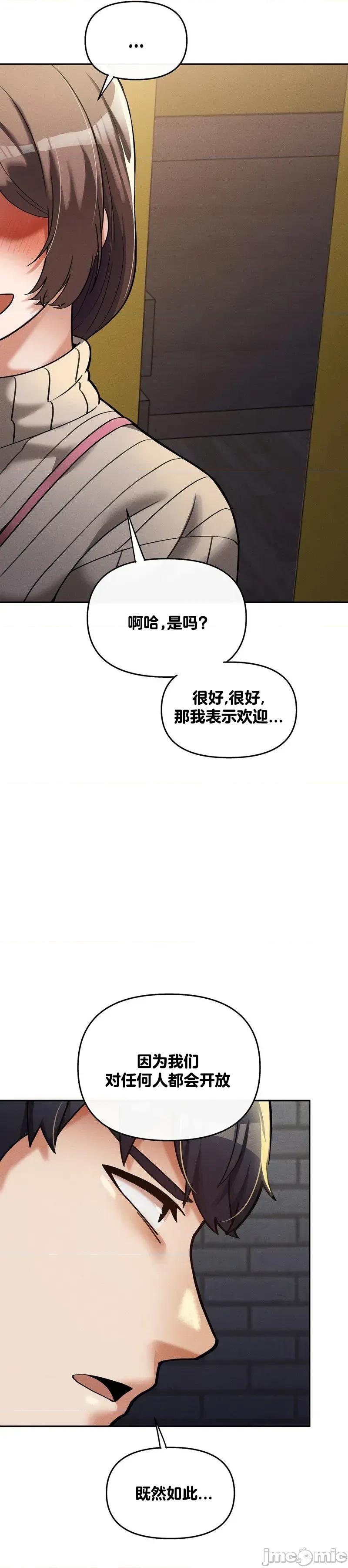六九大学求生手册 69大学-15话改 第41页