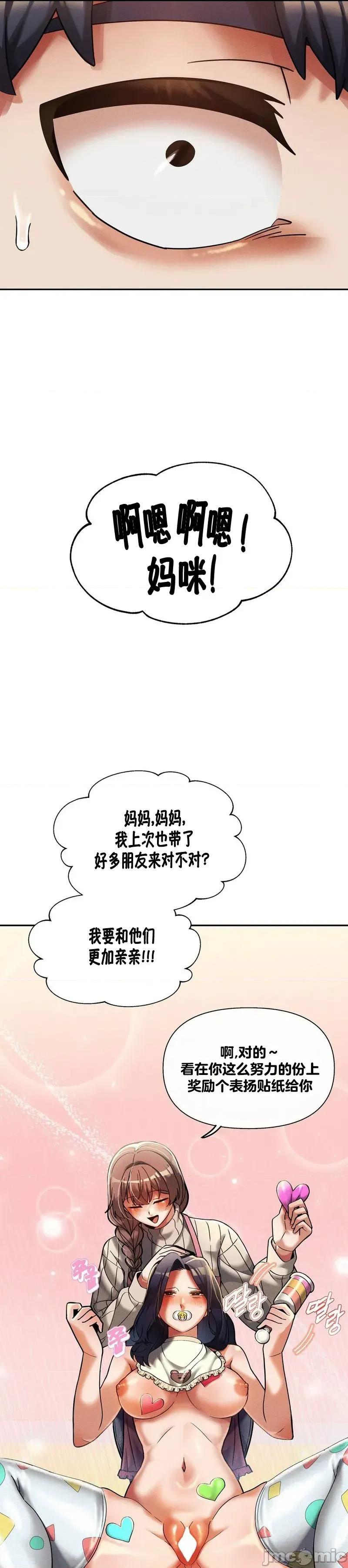 六九大学求生手册 69大学-15话改 第45页