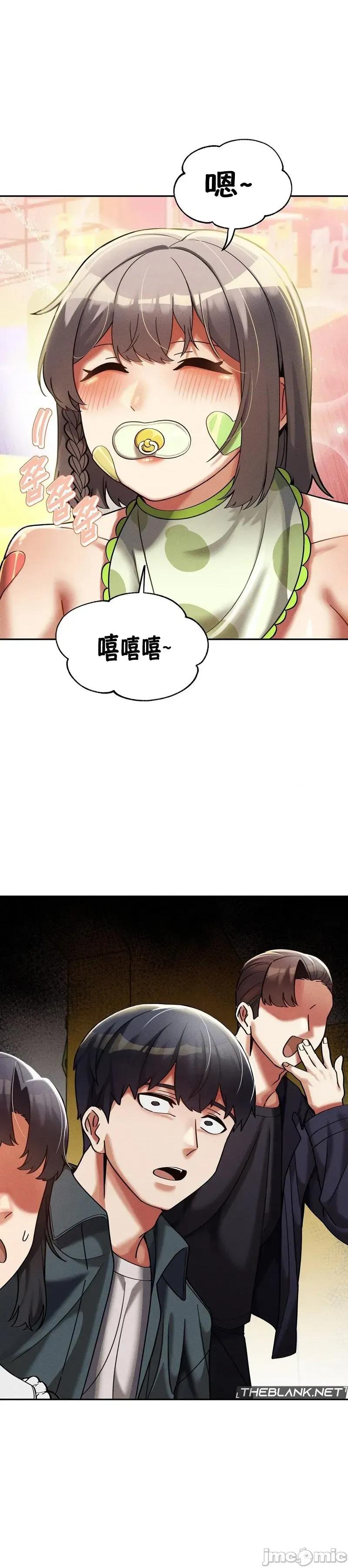 六九大学求生手册 69大学-15话改 第48页