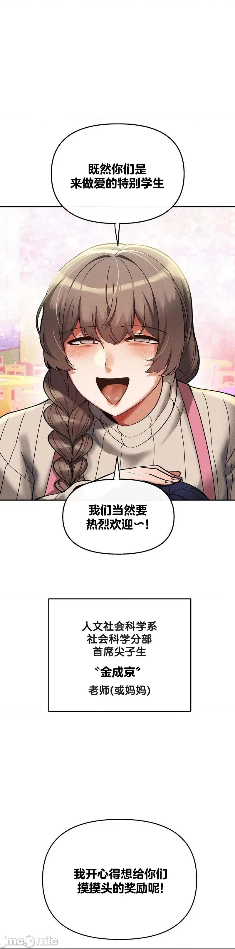 六九大学求生手册 69大学-15话改 第49页