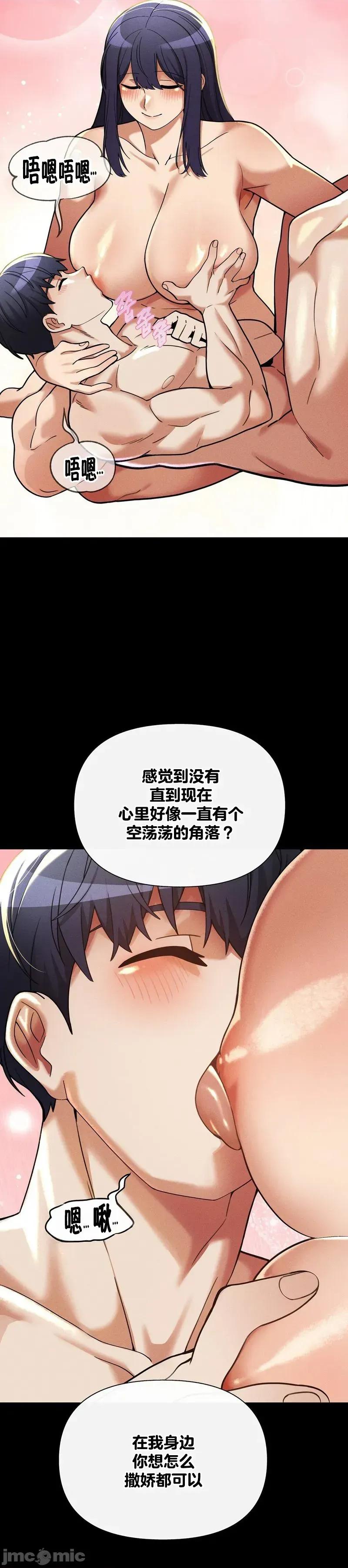 六九大学求生手册 六九大学求生手册 16 第4页