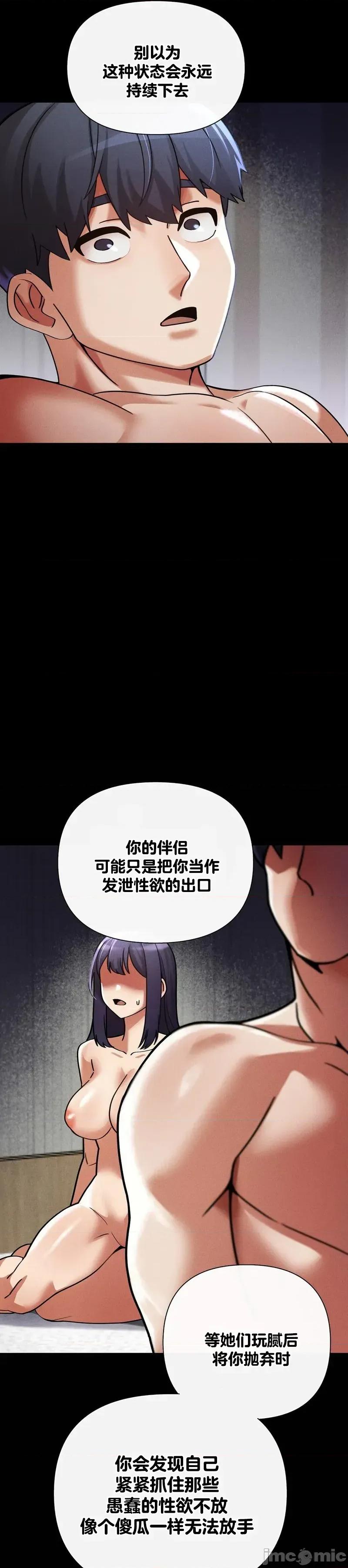 六九大学求生手册 六九大学求生手册 16 第14页