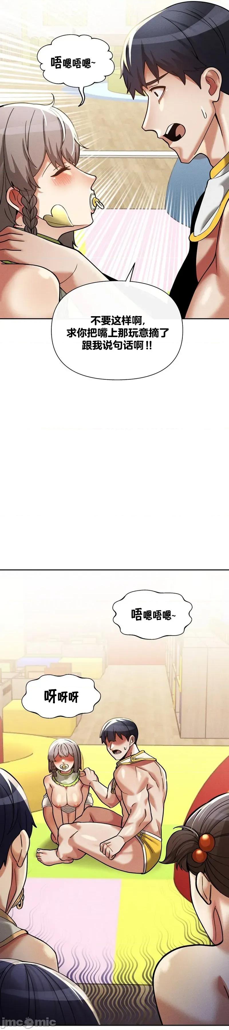 六九大学求生手册 六九大学求生手册 16 第22页