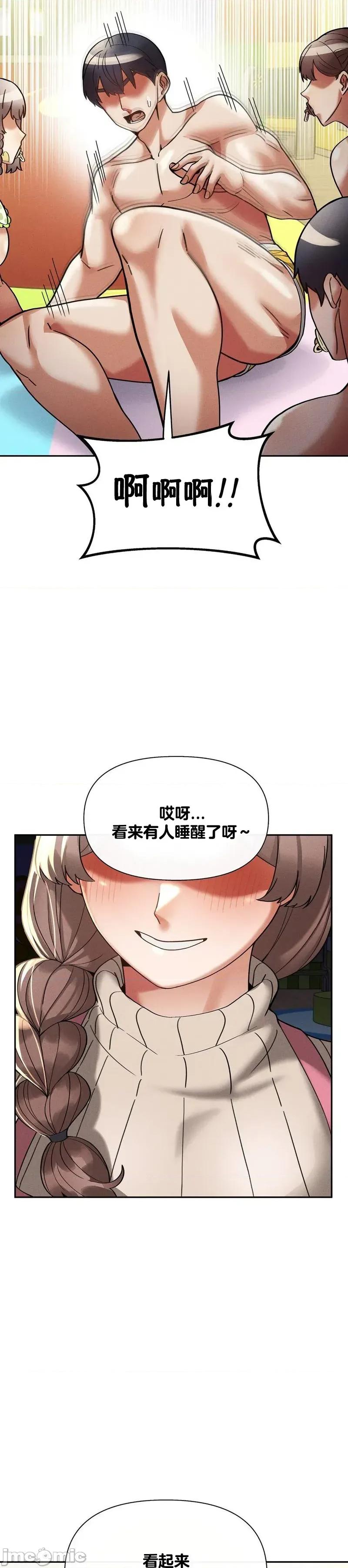 六九大学求生手册 六九大学求生手册 16 第24页