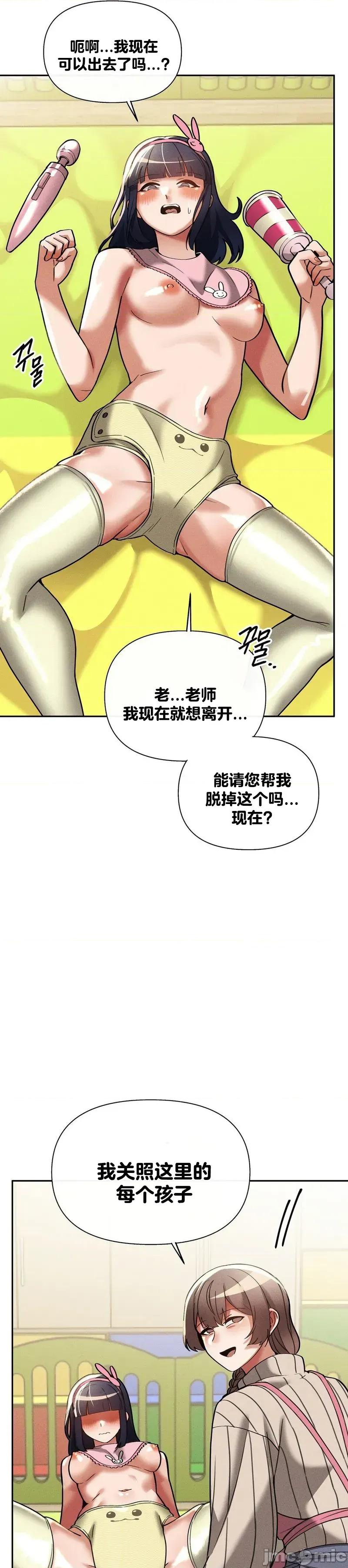 六九大学求生手册 六九大学求生手册 16 第30页