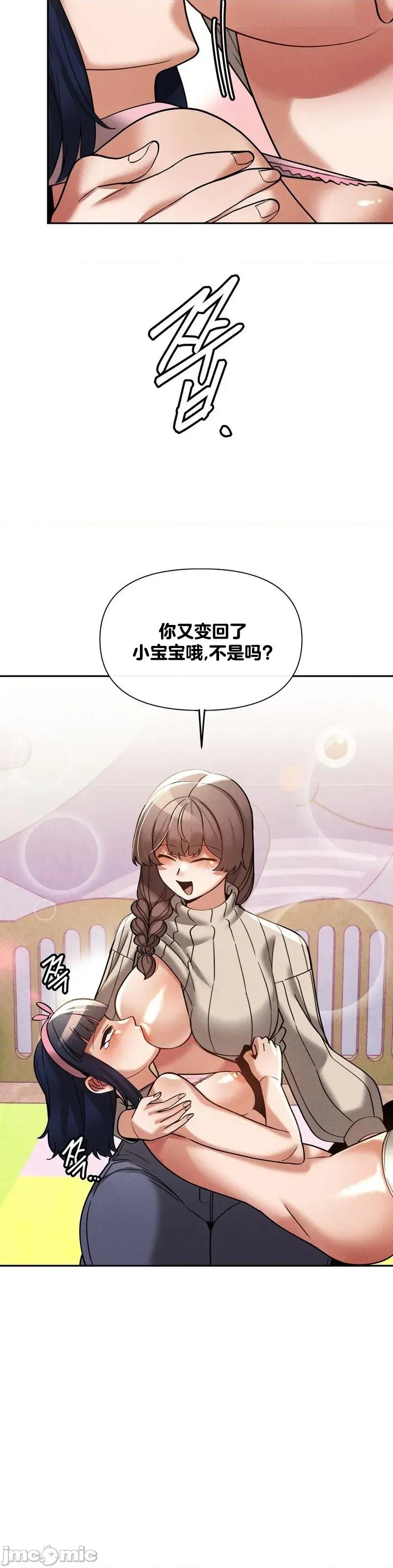 六九大学求生手册 六九大学求生手册 16 第40页