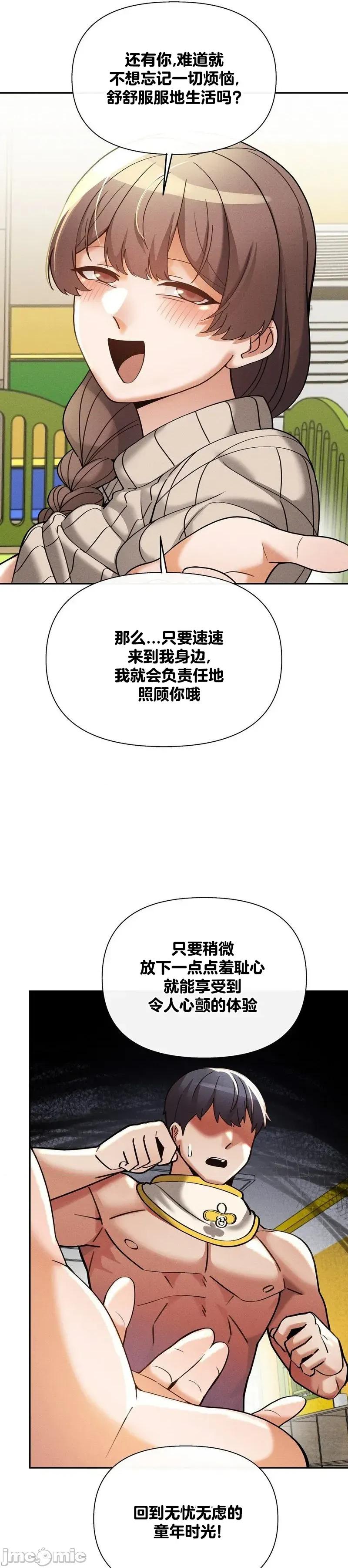 六九大学求生手册 六九大学求生手册 16 第41页