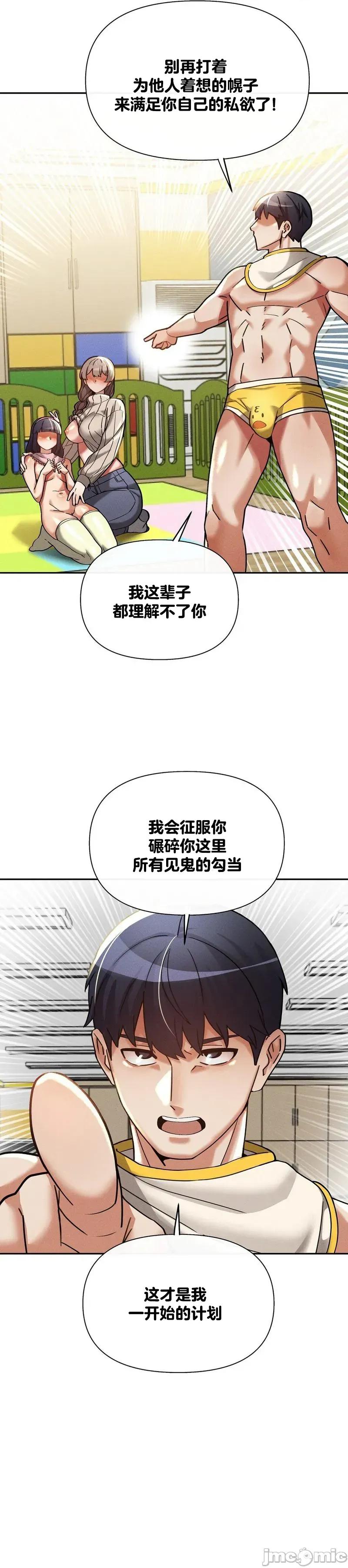 六九大学求生手册 六九大学求生手册 16 第43页