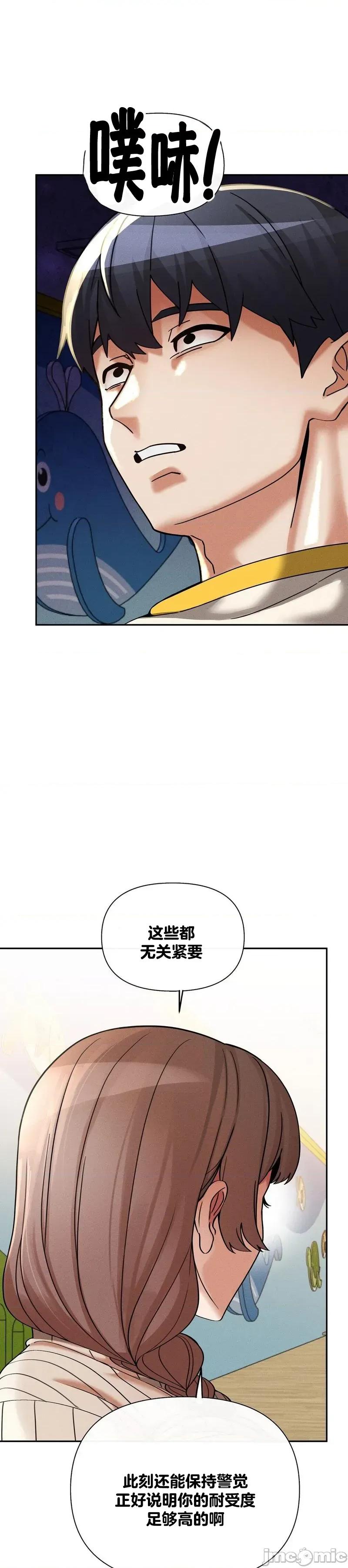 六九大学求生手册 六九大学求生手册 16 第44页