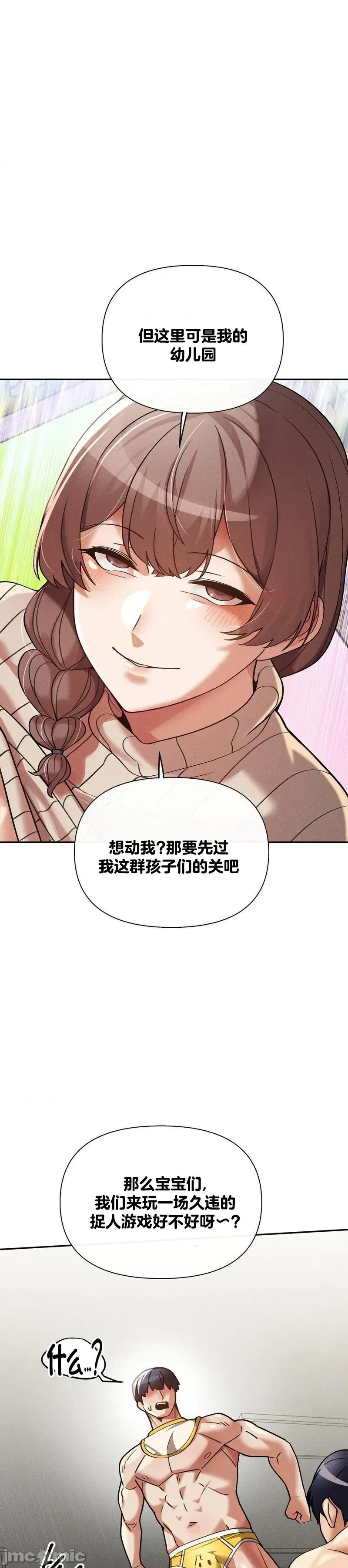 六九大学求生手册 六九大学求生手册 16 第46页