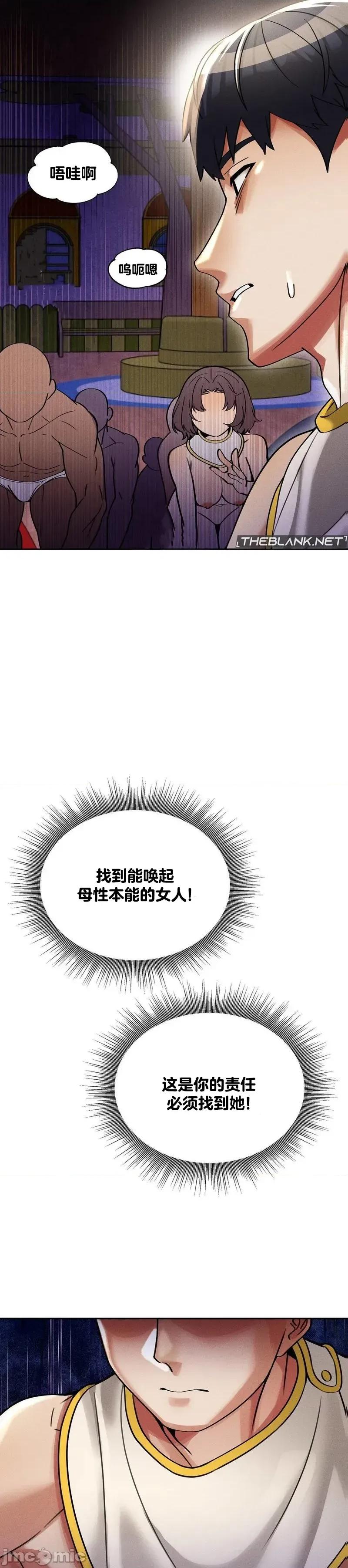 六九大学求生手册 六九大学求生手册 17 第28页