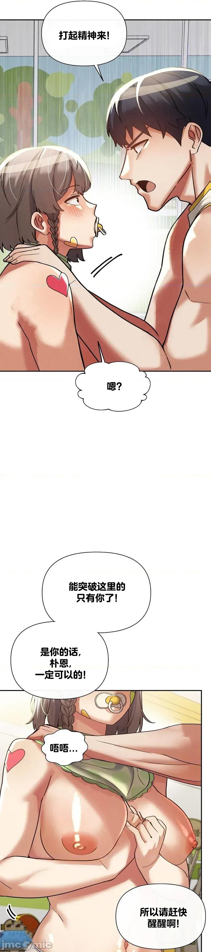 六九大学求生手册 六九大学求生手册 17 第30页