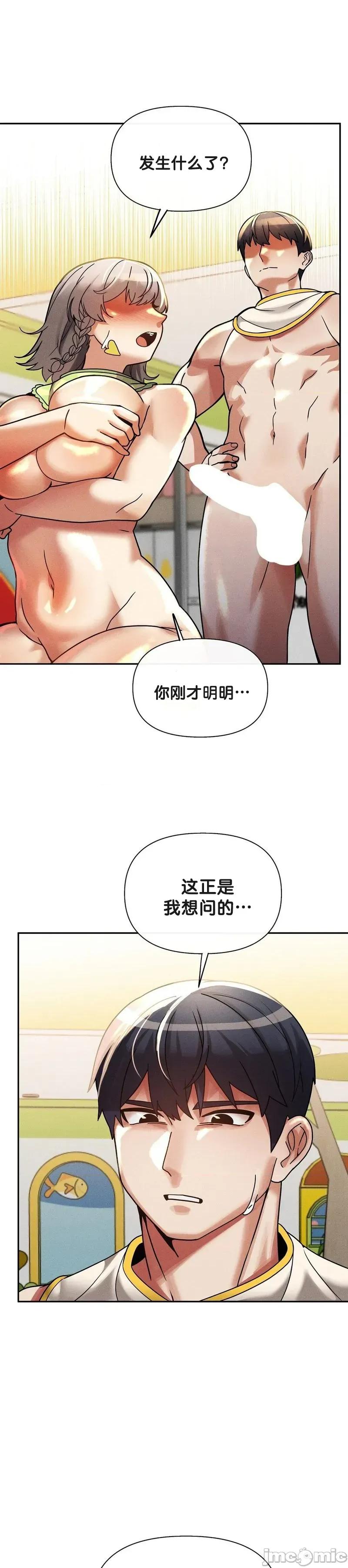六九大学求生手册 六九大学求生手册 18 第6页