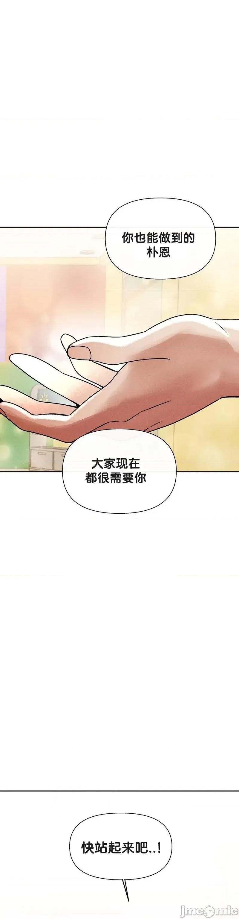 六九大学求生手册 六九大学求生手册 18 第19页