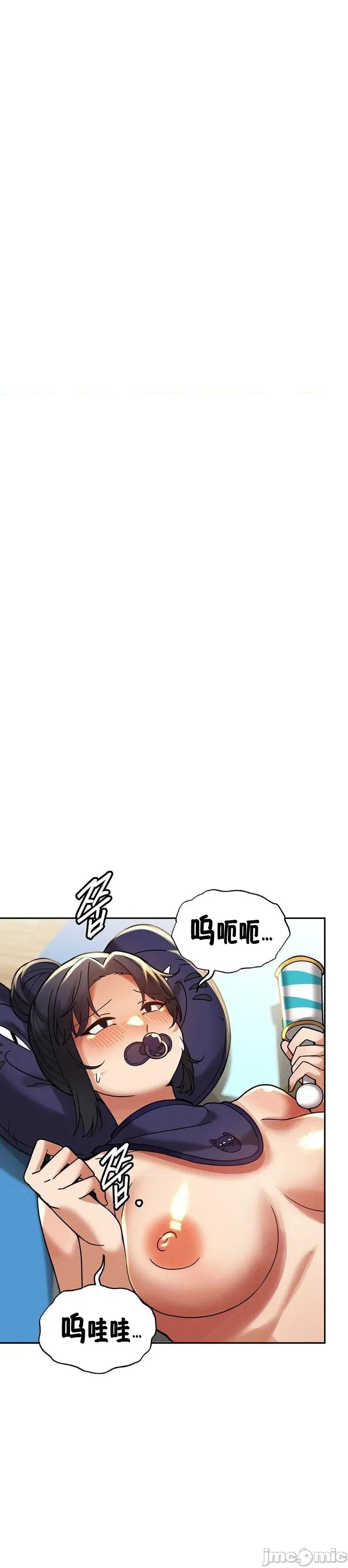 六九大学求生手册 六九大学求生手册 18 第23页