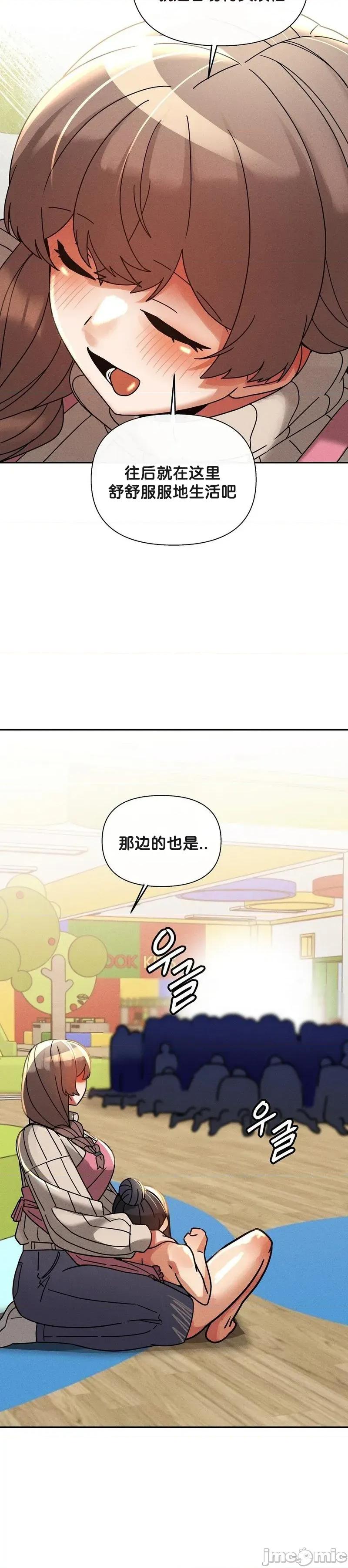 六九大学求生手册 六九大学求生手册 18 第26页