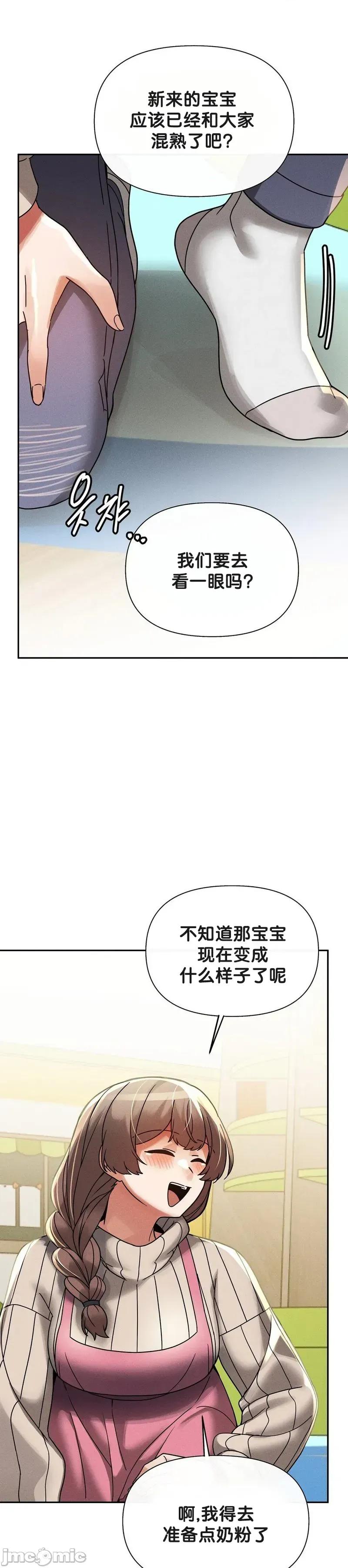 六九大学求生手册 六九大学求生手册 18 第28页